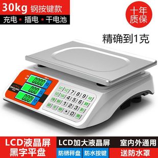 Yongxiang Electronic Scale Commercial Small Scale Scale 30kg Price Scale Precision Weighing Electronic Scale Household Selling Vegetables and Fruits