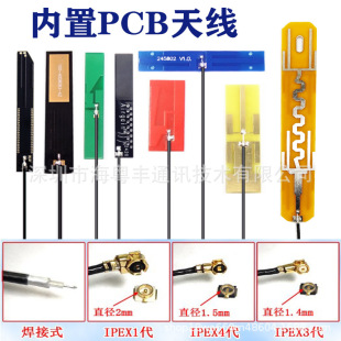 Built-in fpc5G pcb antenna 2 3 4G/LTE communication module wifi 2.4G/5.8G sharing device