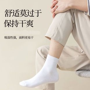 Mid-calf socks men's sports socks autumn and winter socks breathable versatile deodorant sweat-absorbent black and white pure men's socks color simple wear-resistant