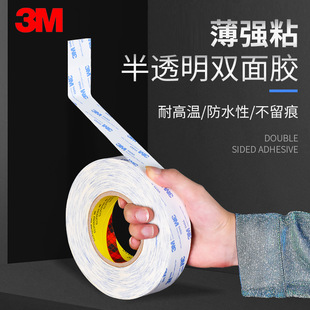 3M9448A Хлопковая бумага Двусторонняя клейкая высококлейкая, не оставляющая следов Ультратонкая высечка и штамповка Легко рвется Прочная Нетканая Двусторонняя лента