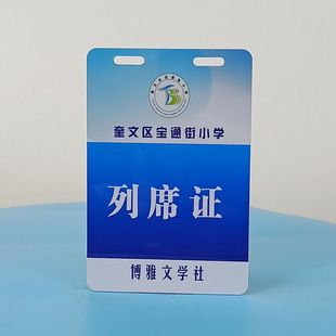 Kafushi PVC Work Certificate Image Card Guest Table Card Sticker Meeting Exhibition Representative Card Order Code Printing
