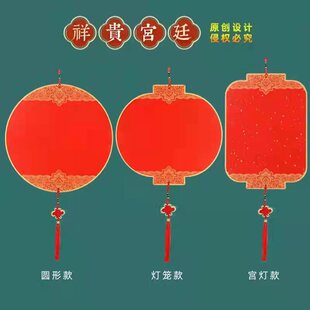 Wannian Red Hard Card Fu Chinese Knot Pendant Lantern Red Xuan Paper Blank Handwritten Fu Brush Calligraphy Works