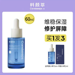 Keyancui b5 Essence Hydrating and Moisturizing Repair Barrier Vitamin Sensitive Muscle Soothing Facial Essence genuine goods