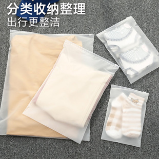 Travel Storage Bag Clothes Transparent Waterproof Underwear Luggage Clothes Sealing Bag Travel Shoes Sub-bag