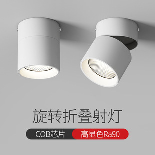 Adjustable Angle Led Open Spotlight Foldable Open-hole Free Barrel Light Living Room Background Wall Downlight Entrance ceiling light