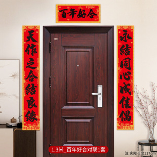 Wedding Couplet, Groom's Wedding Room Decoration, Bride's Wedding Door Decoration, Newlywed Door Wedding Couplet, Wedding Supplies