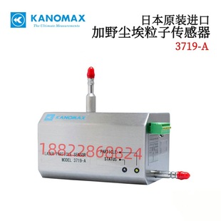 Bargaining Brand New Japanese Original Imported KANOMAX Plus Wild Dust Particle Counter/sensor 3715