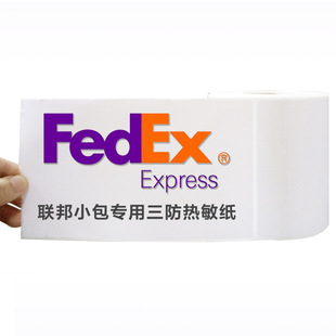 Федеральный пакет термальная бумага ярлыка пакет FedEx бумага штрих-кода yanwen пакет федеральная lb бумага Срочная печать бумага