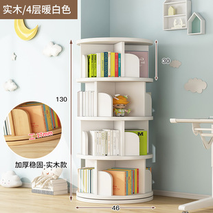 Creative Rotating Bookshelf 360-degree Bookcase Floor-standing Simple Storage Rack for Primary School Students Simple Home Picture Book Storage Rack