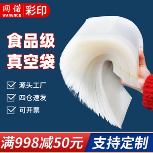 High temperature cooking bag food vacuum bag thickened boiled steam sterilization fresh air extraction transparent plastic packaging bag