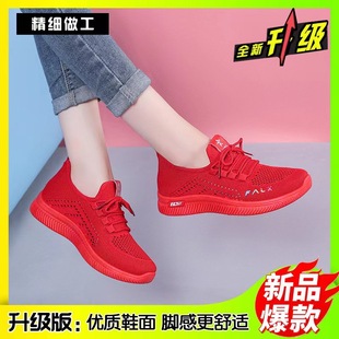 2024 New Summer Women's Shoes Mesh Casual Shoes Women's Joker Red Shoes Women's Running sneaker Women's Soft Sole Non-slip