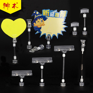 pop magnet clip magnetic advertising clip transparent magnet shelf clip magnetic label display clip
