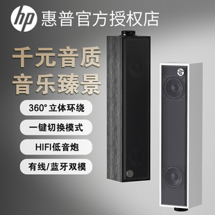 HP 5200s Computer Audio Wired Bluetooth Multimedia Computer Speaker Long Wooden Speaker Cross-border Wholesale