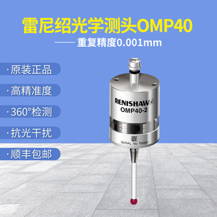 Renishaw OMP40-2 machine tool probe CNC machine tool wireless CNC probe edge finder OMI-2 original brand new