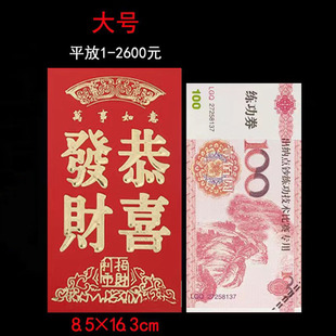Yongji Red Envelope Wedding Supplies New Year Red Envelope Li is a creative bronzing hard paper Li Shi red envelope 6/bag