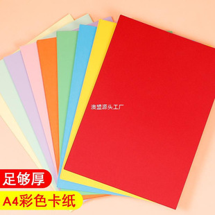 A4 Color Cardboard Black Thickened 8k Student Painting Kindergarten Open A3 Children Handmade Paper Hard Cardboard Printer