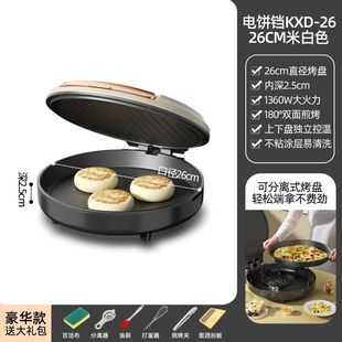 Removable Electric Pancake Pan Household Large Suspended Double-sided Heating Electric Pancake Stall Enlarged and Deepened Frying Baking Pancake Pan Pancake Machine