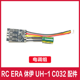 C032 UH1 Remote Control Helicopter Accessories Huyi Airlines Model Main Propeller Landing Gear Motor Motor Battery Horizontal Axis