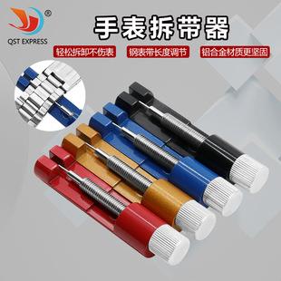 Metal Band Remover Table Repair Tool Mini Meter Adjusting Watch Band Length Watch Chain Removal Tool