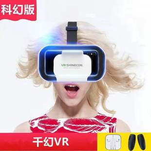 VR glasses virtual reality game movie smart phone BOX three d glasses all-in-one head-mounted magic mirror