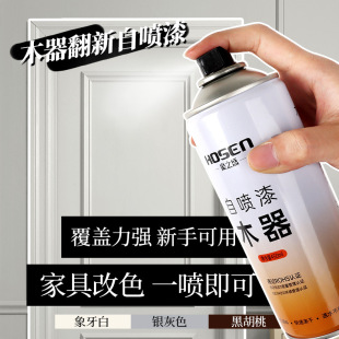 Хао Чжишен 450ml деревянная краска ручной аэрозольной краски Деревянные деревянные двери шкафы для изменения цвета