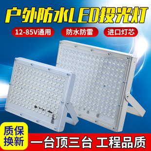 Led night market light 12-85v low voltage light stall light battery car charging light emergency light outdoor low voltage DC light