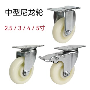 Factory direct 2.5-5 inch medium white nylon universal wheel 3 inch bordeaux silent wheel trolley casters