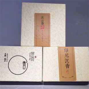 Indonesia agarwood backflow incense incense home indoor incense car bead residual scrap processing wholesale gift box packaging