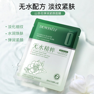 Dimaishi маска в коробке из 5 предметов Centella asiatica увлажняющая с витамином С Икра укрепляющая коррекция фигуры увлажняющая маска с гиалуроновой кислотой