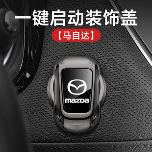Car One-click start sports car protective cover decorative stickers car interior modification metal decorative stickers ignition ring car interior supplies