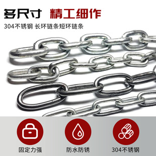 304 Stainless Steel Chain Iron Lock Twist Chain Dog Chain Swing Guardrail Clothes Drying Chandelier Brand Hand Chain Hoist Lifting 316
