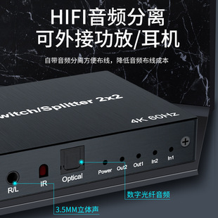 Переключающий распределитель Cross-Border 2,0 HDMI 2 в 2 с оптоволоконным разделением звука 3,5 audio EDID 4K @ 60