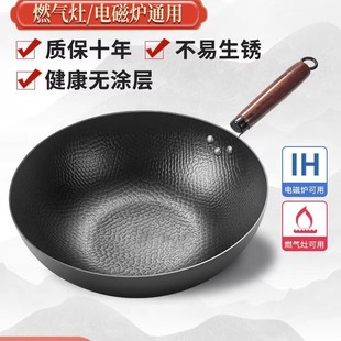 Iron Pot Официальный флагманский вок ручной работы Старомодный вок Чжанцю Бытовая антипригарная сковорода без покрытия для газовой плиты