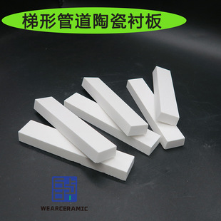 Trapezoidal Pipe Ceramic Lining 100*20-17*10mm Pipe Diameter 200 with Gradient Alumina Wear-Resistant Ceramic Sheet