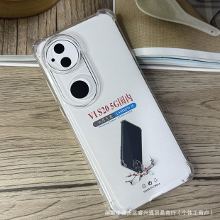 Vivo X200S Mobile Phone Case X200U Protective Case X200 Transparent Soft Case X200Ultra Airbag Anti-drop PRO
