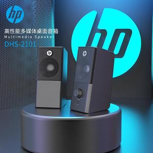 Подходит для коробки сабвуфера для настольного ноутбука HP DHS-2101 компьютерная Проводная домашняя аудиосистема