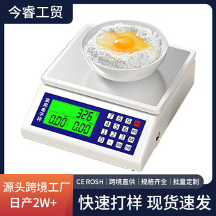 Cross-border increase kitchen electronic scale high-precision weighing small grams of baked food weighing herbs and fruits electronic pricing scale