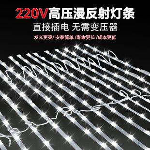 220v Высоковольтный диффузный рекламный световой короб Высоковольтный диффузный световой полосой 3030LED диффузный отражающий капканский световой короб дождь