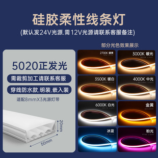 LED Silicone Light Strip Line Light Strip Embedded 24V Waterproof Bendable Linear Light Soft Rubber Flexible Light Atmosphere Light