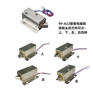Foreign trade exclusive 99-A22 intelligent electromagnetic lock 5437-box cabinet electromagnetic lock electric lock electromagnetic lock source manufacturer