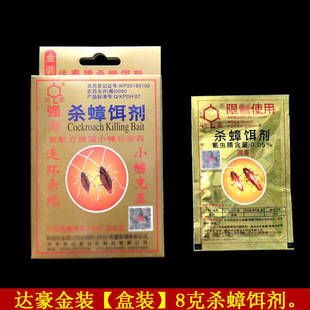 Dachau Gold Cockroach Bait with Packaging Box 8g German Cockroach Cockroach Bait