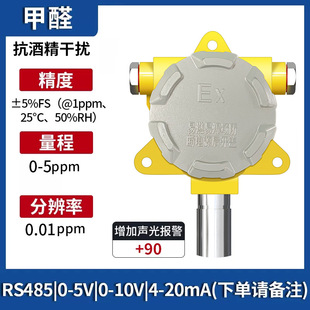 Industrial combustible gas alarm sensor flameproof shell oxygen hydrogen ozone methane hydrogen sulfide harmful concentration detector
