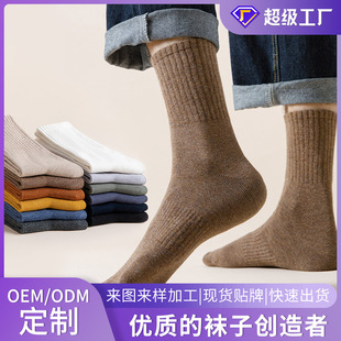Custom socks men's cotton sports socks custom hanging card packaging men's rubber cotton socks tide socks autumn and winter long tube