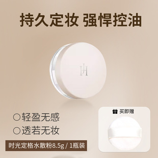 Han Jilian Time Dinger Water Sanshui Makeup Не застрял порошок водонепроницаемый пот, не снимает макияж, матовая косметика