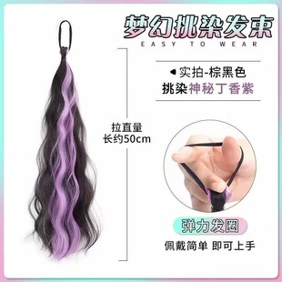 Self-winding hair bundle ponytail female dopamine highlighting braided hair increase amount color hair bundle simulation hair atmosphere long curly hair