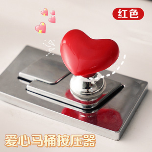 Color heart-shaped toilet press creative toilet toilet tank button auxiliary device fashion love button