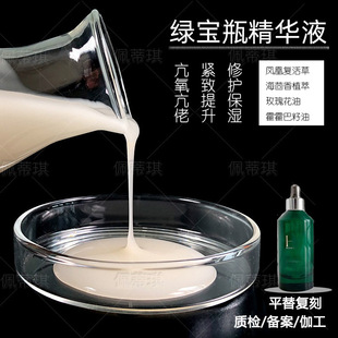 Green Bottle Essence Repair Tightening Kang Lao Kang Crepe Enhancing Facial Essence Hydrating and Moisturizing Yan Pingte
