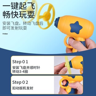 Flying Luminous Bamboo Dragonfly Chattering Internet Popular Outdoor Casual Frisbee Gyro Children's Flying Toy Gun Boys Female