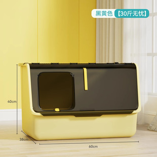 Shouai Extra Large Fully Closed Cat Toilet Cats in and out of Puppet Cat Anti-Litter Open Cat Litter Basin