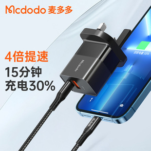 Maiduo hydrogen series 20W PD dual port U + C fast charge charger small portable direct charge mobile phone charger